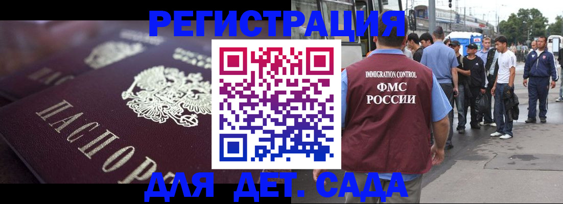 прописка от собственника в Южно-Сухокумске