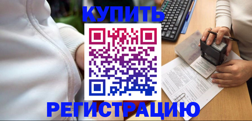 миграционный учет в Южно-Сухокумске